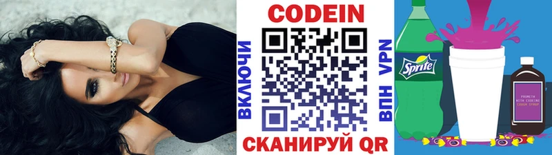 где можно купить   Ахтырский  площадка состав  Кодеин напиток Lean (лин) 