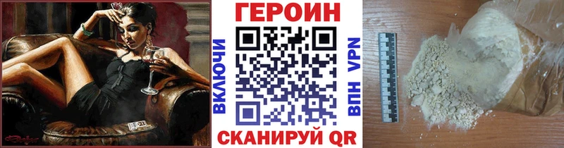 Героин белый  Ахтырский 